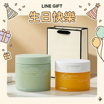 生日快樂【Celimax 】去角質橡皮擦爽膚棉+透亮煥白淡斑棉片 禮物袋