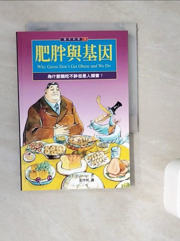 【書寶二手書T3／科學_WKV】肥胖與基因_黃啟明