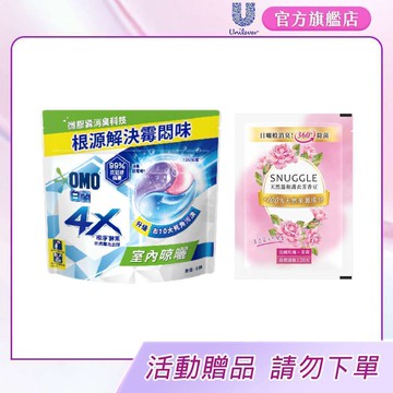 【滿額贈品贈完止】白蘭酵素洗衣球5入裝+熊寶貝天芳香豆_法國玫瑰X茉莉體驗包60ml(數量有限，送完為止)[0元加購]