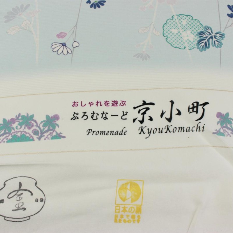 AB9269夏物誂仕立付小紋京小町水色系