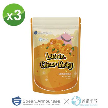 【萬然生技】葉黃素跳跳糖-橘子汽水風味(30包/袋)X3-營養補給~調整體質~健康維持★晶亮超有感★全素