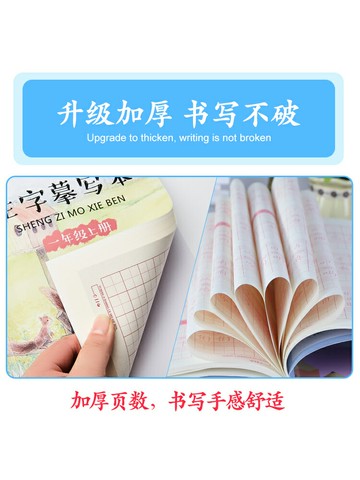 一年級字帖練字二年級上冊練字帖三年級下冊小學生四五六同步楷書生字兒童書法硬筆漢字課本語文每日一練貼初學者描紅天天練習寫字