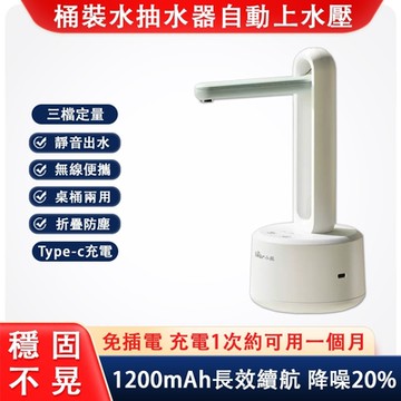 現貨 抽水器 電動純凈水吸水器 大桶礦泉水自動上水 壓水出水器 自動出水機