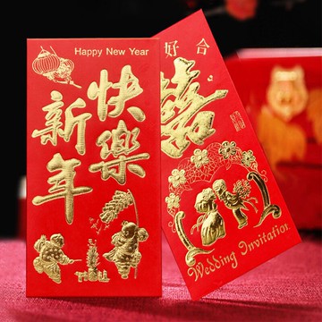 結婚用品紅包婚禮利是封回禮新年婚慶小號紅包袋通用高檔個性創意