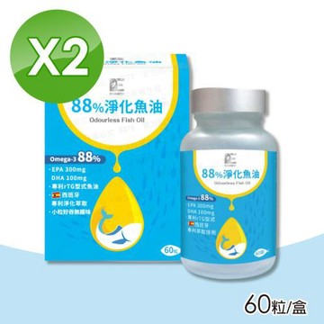 【德醫】88%淨化魚油 2瓶(60粒/瓶 高濃度魚油、小粒好吞無腥味)