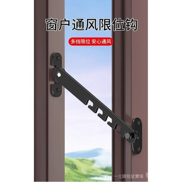 臺灣現貨 窗戶限位器 鋁窗開度固定器 門窗限位鉤 推拉窗防開卡扣 窗戶安全掛鉤 兒童防墜窗鎖 陽臺窗防風固定器 免打孔窗