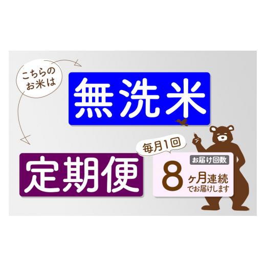 ふるさと納税 秋田県 北秋田市 《定期便8ヶ月》＜新米＞秋田県産 あきたこまち 5kg(5kg小分け袋) 令和5年産 お届け時期選べる 隔月お届けOK お米 み…