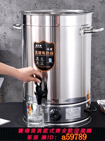 【台灣公司 可打統編】電熱燒水桶大容量不銹鋼開水桶自動加熱商用湯桶熱水桶加熱保溫桶
