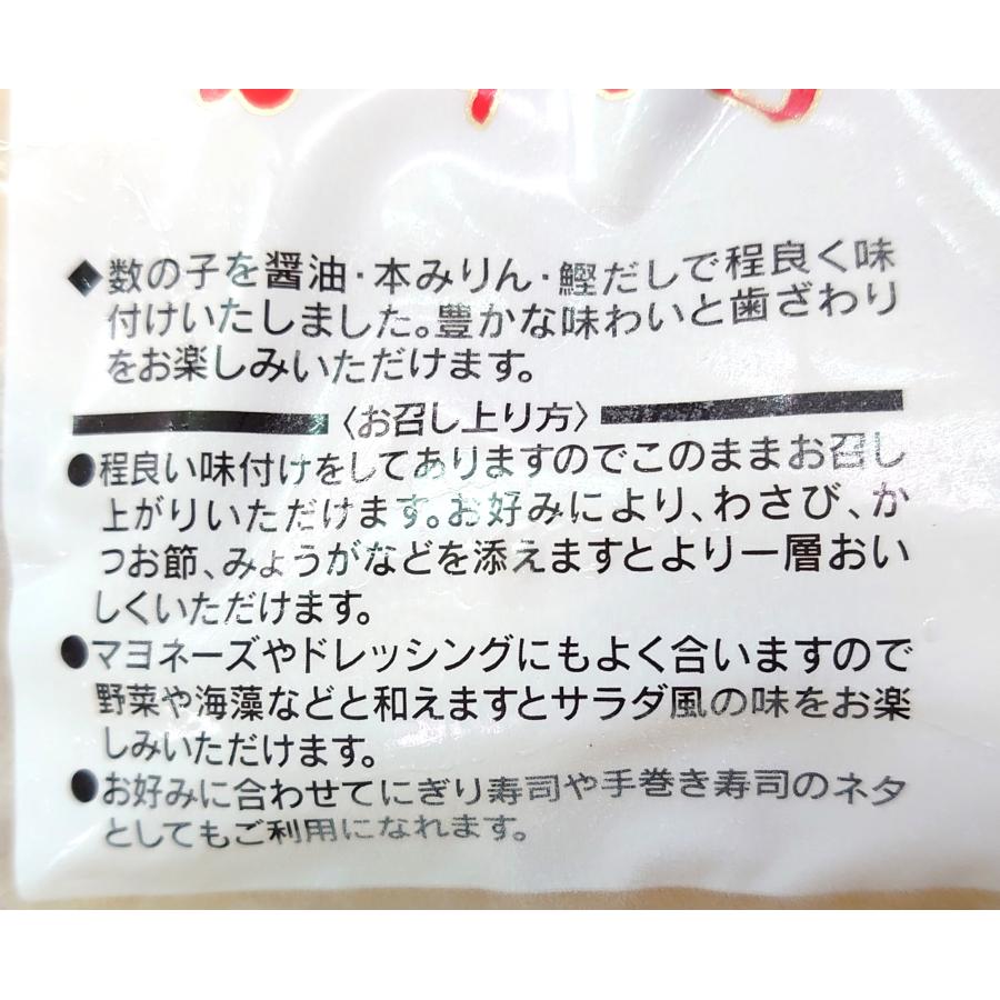 味付数の子 かずのこ しょうゆ漬け 60g ５個 セット かつお味 こだわり 真空パック ギフト 御贈答 お中元 お歳暮