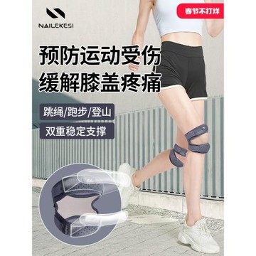 髕骨帶護膝運動跑步登山羽毛球跳繩膝蓋半月板保護防滑吸汗透氣