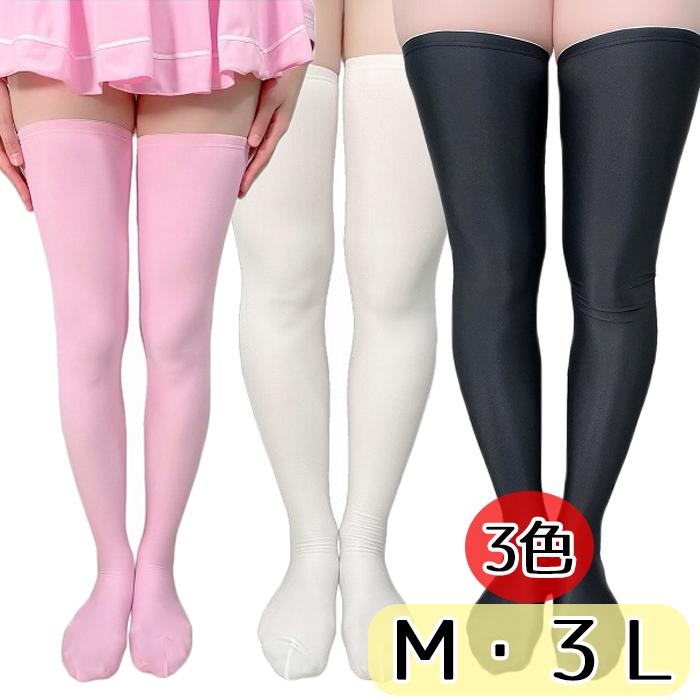 定番商品♪【Bonpoint】カラータイツ 3~36M (#070)