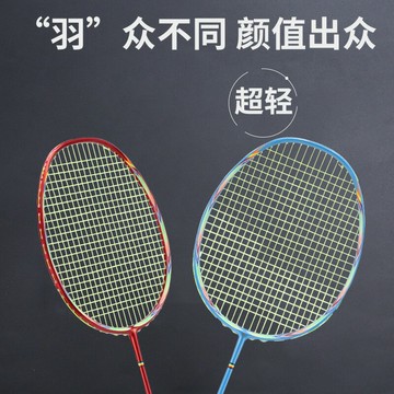 品牌批發  全碳炫彩拍5U訓練拍框羽毛球拍男女初學訓練X20【益三和】可開發票