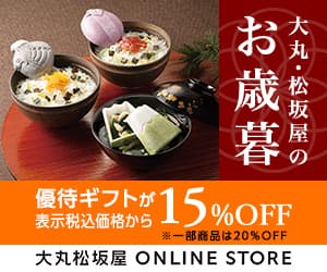 大丸松坂屋オンラインストア