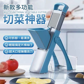 新款多功能切菜神器