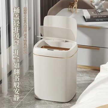 26年新款跨境垃圾桶衛生間廚房感應式自動開蓋密封防臭智能垃圾桶