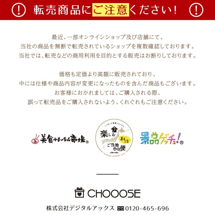 ■札幌発 熟成乾燥 西山ラーメン 12食■ 景品 セット 目録 パネル [二次会   ビンゴ   結婚式] 景品ゲッチュ！