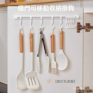廚房滑軌掛鈎櫥櫃內免打孔強力粘貼收納神器粘鈎排鈎一排掛鈎收納 BKQG