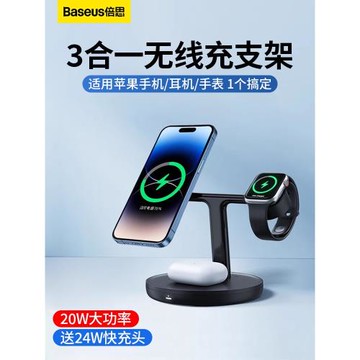 倍思三合一無線充電器磁吸magsafe支架桌面適用華為三星蘋果16/15手機快充iWatch手表AirPodsPro耳機立式底座