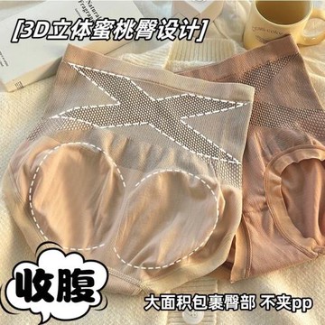 女士內褲女高腰無痕舒適收腹褲收肚子全棉底襠輕塑褲塑身提臀褲頭