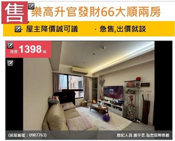 u~獨家*樂高升官發財66大順兩房平車｜新竹市香山區延平路二段