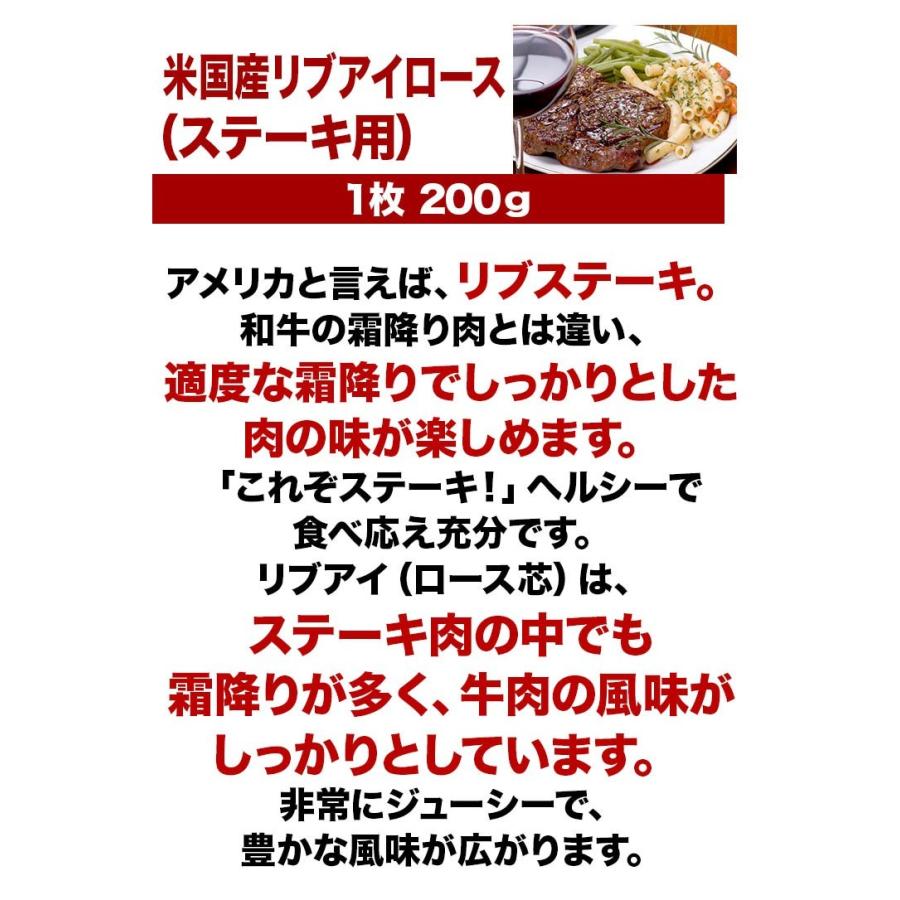 送料無料 5枚セット　米国産 リブロース（ステーキ用）200ｇ×5　　リブアイロース　リブアイロール ステーキ 牛肉 ステーキ肉