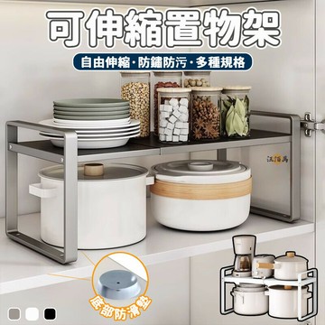 開立發票 【免運】可伸縮置物架 層板架 廚房層架 隔板置物架 廚櫃架 衣櫃層板 櫃子層架 櫃子分層架 分層隔板 櫥櫃分層架D00yylp0618