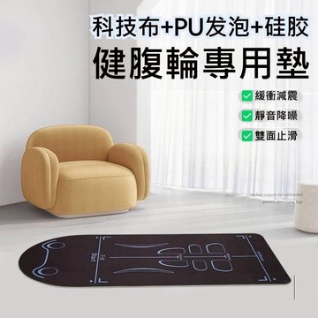 【健身墊促銷】健身墊 瑜珈墊 運動器材 運動墊 平衡墊 瑜珈軟墊 加厚平衡墊 加厚瑜珈墊 健腹輪專用墊 防滑减震靜音