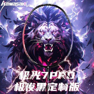 【哆哆購】川崎極光7Pro極夜黑川崎羽毛球拍超輕碳素5U男女生訓練小鋼炮單拍