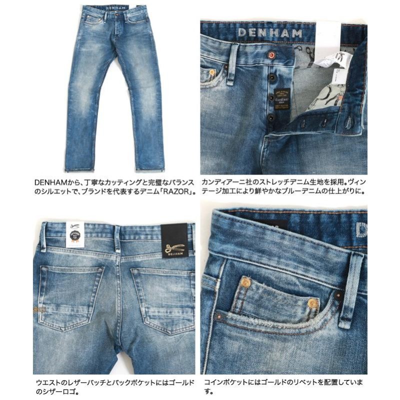 DENHAM（デンハム） RAZOR GRSL レイザー スリムフィットジーンズ