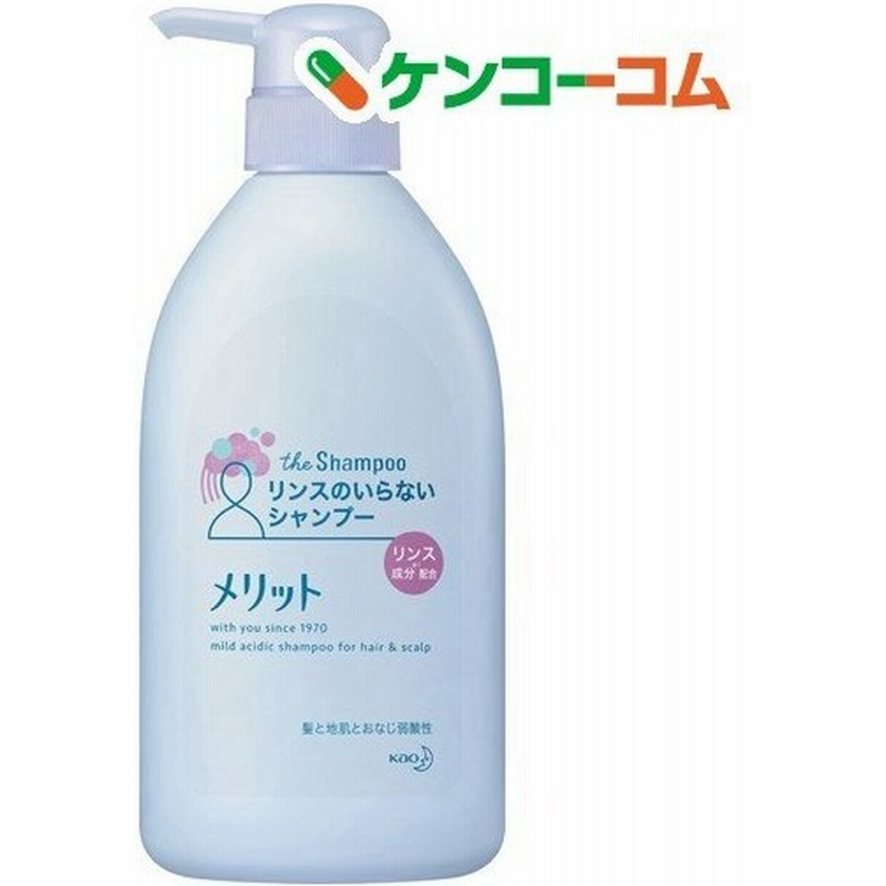 メリット リンスのいらないシャンプー ポンプ 480ml メリット 通販 Lineポイント最大0 5 Get Lineショッピング