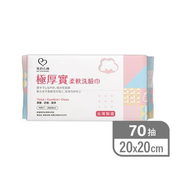 我的心機 極厚實柔軟洗臉巾(70抽)-珍珠紋
