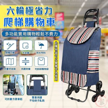 菜籃車 推車 買菜推車 折疊推車 拉貨車