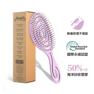 美國 Ninabella 乾濕兩用速乾順髮梳 (奶霜紫) 濕髮梳 快乾梳 去結梳 蓬鬆髮梳 鏤空按摩梳 螺旋梳