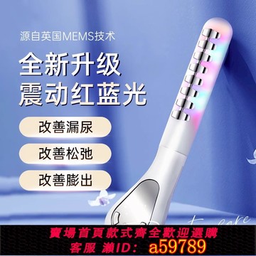 【台灣公司 可打統編】英國Elysen私密儀器緊致漏尿收縮護理產后修覆儀家用女性保養訓練