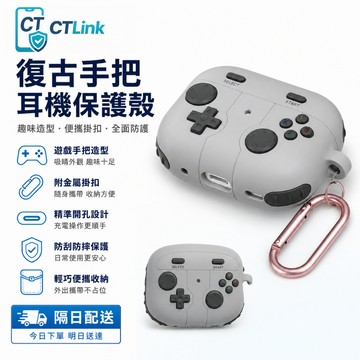 復古懷舊遊戲機造型 創意防摔 適用 Air Pods 5 Pro 3 耳機套 AirPods 4代 三代 耳機保護殼