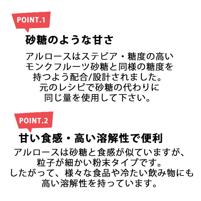 国内から発送 カズレーザーと学ぶ で紹介 アルロース 1kg3set 竹塩60gプレゼント 甘い物を我慢せず痩せる ダイエット 0カロリー 糖類0g 希少糖 砂糖代替品