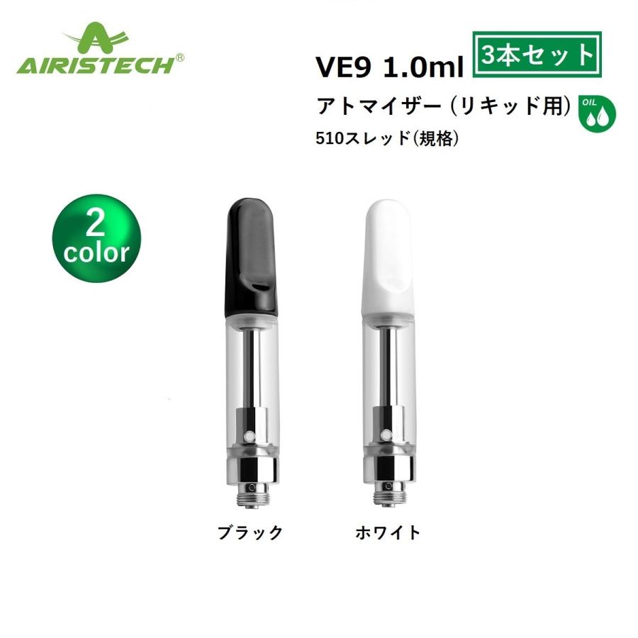 AIRIS ホワイト×1本とアトマイザー white ×3本