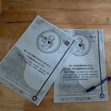 輔仁大學 轉學考 共同科目 考古題＆詳解 有兩種；2.僅考英文