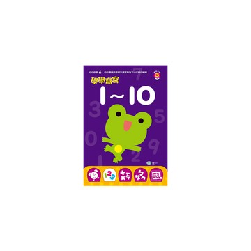 學學寫寫1~10
