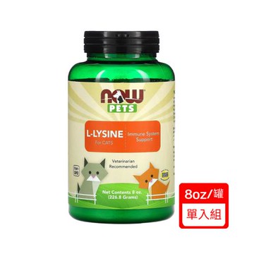 NOW PETS每朝保健-貓用離胺酸粉 226.8g/罐x(單入組)