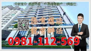 新案 高鐵特區｜M+高樓景觀戶｜3房車位｜高雄市左營區民族一路