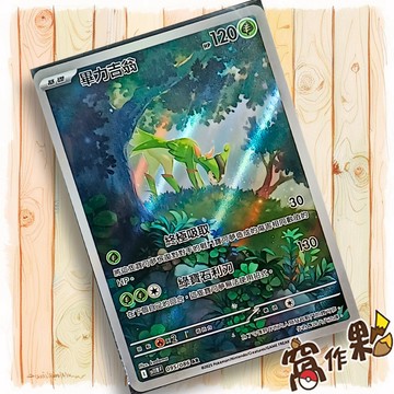 【窩作夥】畢力吉翁 Sv11w 095 AR 閃卡 純白閃焰 寶可夢 PTCG 中文版單卡
