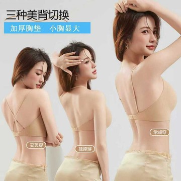 無痕美背吊帶抹胸後排扣調節細肩帶加厚胸墊文胸一體內衣小胸顯大
