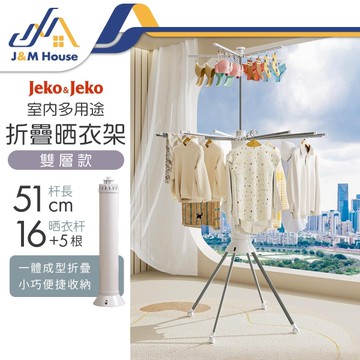 雙層多功能晾衣架 摺疊伸縮曬衣架 可移動曬衣架 戶外曬衣架 帶輪可移動曬衣架 雙層升級款