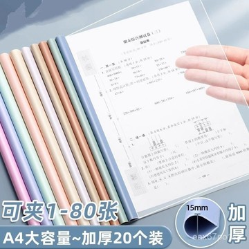 臺灣有貨⚡100個文件夾A4抽桿夾透明插頁拉桿夾簡厤夾書夾試捲夾本夾辦公用 TUT3