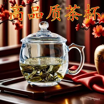 臺灣出貨⚡帶把茶杯高檔水杯加厚耐熱大容量家用泡茶杯透明玻璃杯子 I4ZU