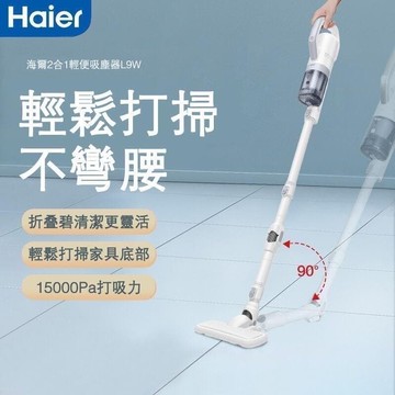 （爆款熱賣）（國際精品）【免運】【手持旋風吸塵器 】吸塵器 手持吸塵器 有線吸塵器 直立式吸塵器 除機