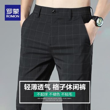 羅蒙薄款格子冰絲九分褲男西褲男士修身夏季商務西裝休閑褲子男褲