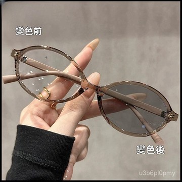 👓變色近視眼鏡👓【6058】光感變色書獃子近視眼鏡女 小框款高級感 女網紅款韓版潮眼鏡 百搭眼鏡 個性時尚有度數眼鏡 F