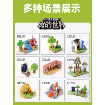 拼豆®我的磁力世界版小方塊3d正版全套磁吸磁鐵積木迷你麥塊磁積